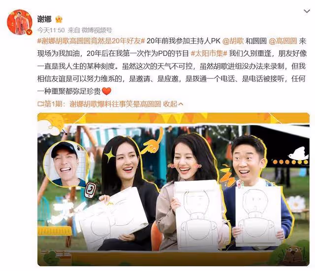 謝娜談成為三孩媽媽經歷：曾因難以平衡家庭和社交感到困擾