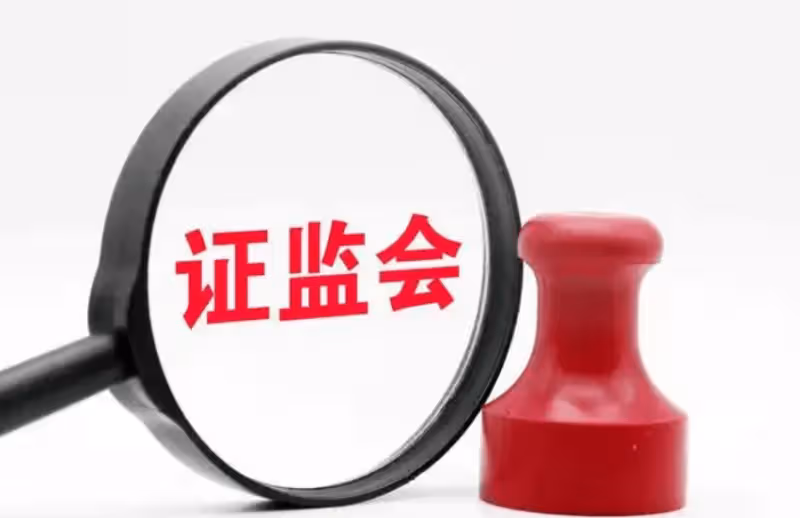 A股:證監會停止降溫牛市!1月1日,今日凌晨的四大信息衝擊股市