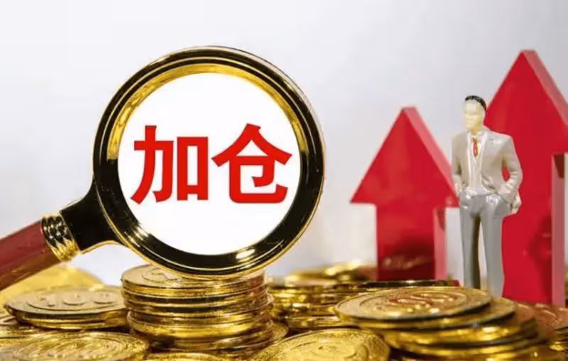 A股:央媽和證監會聯手救市!1月1日,今日凌晨四大消息全面發酵