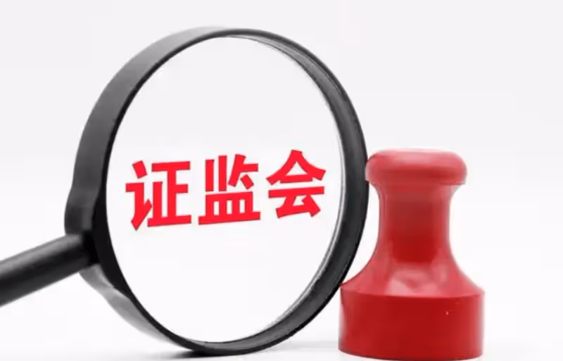 A股:證監會決心「壯士斷腕」!1月1日,今日凌晨四大消息全面發酵