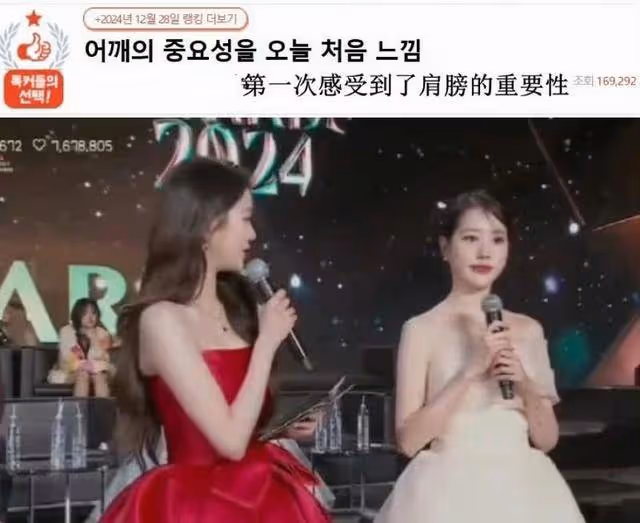 張員瑛張多雅同框！第一次感受肩膀重要性！Aespa寧寧都被扯進話題