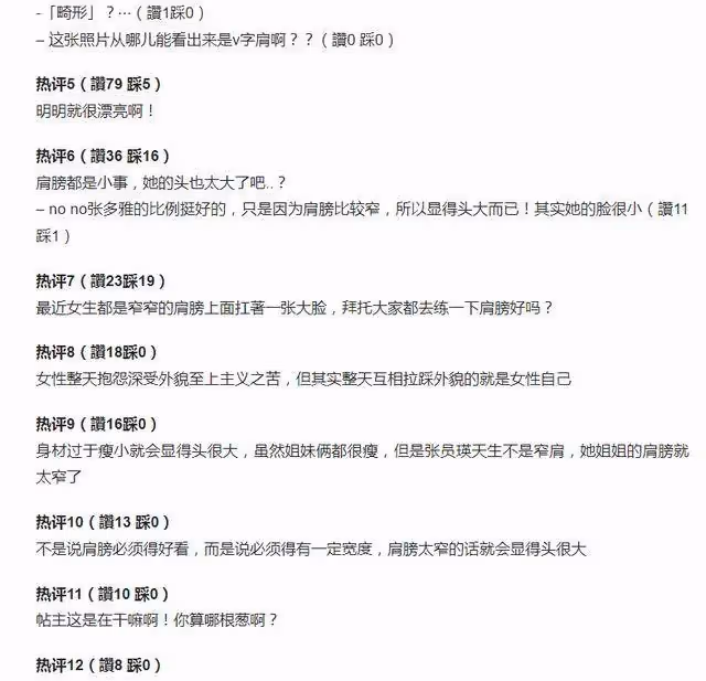 張員瑛張多雅同框！第一次感受肩膀重要性！Aespa寧寧都被扯進話題
