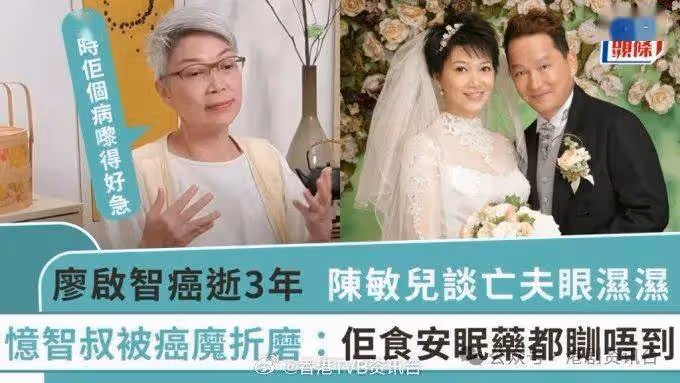 廖啟智癌逝3年!陳敏兒談亡夫眼濕濕:當時他病得好急