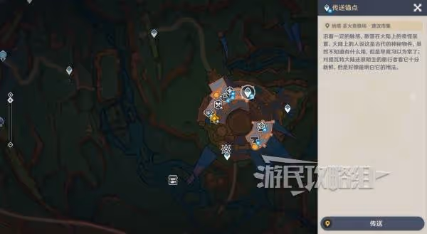 《原神》熾烈的還魂詩任務圖文攻略