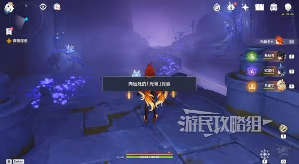 《原神》熾烈的還魂詩任務圖文攻略