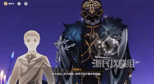 《原神》熾烈的還魂詩任務圖文攻略