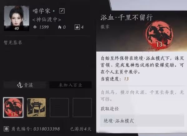 《燕雲十六聲》實用戰鬥技巧講解