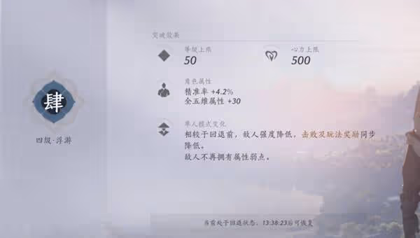 《燕雲十六聲》浴血千夜各階段打法詳解