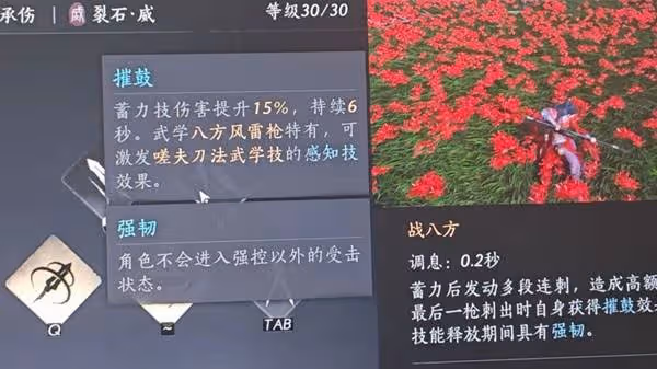 《燕雲十六聲》陌刀一刀斬連招教學