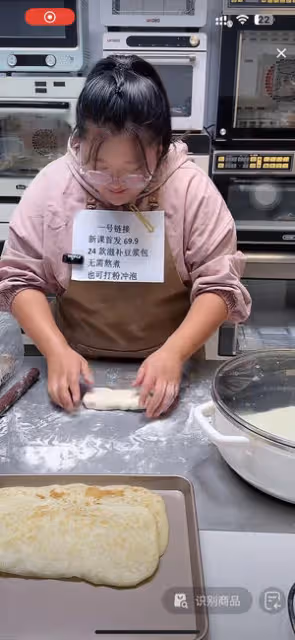 千層綢緞小油餅