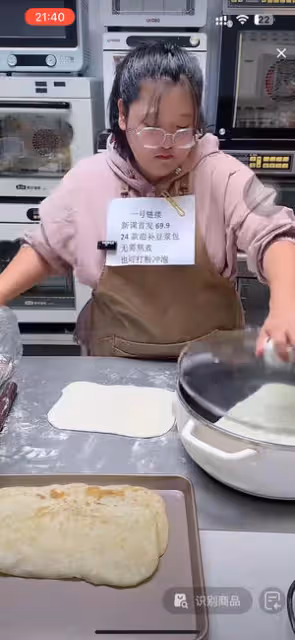 千層綢緞小油餅