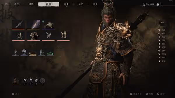 《黑神話:悟空》九禁六根一性配裝分享
