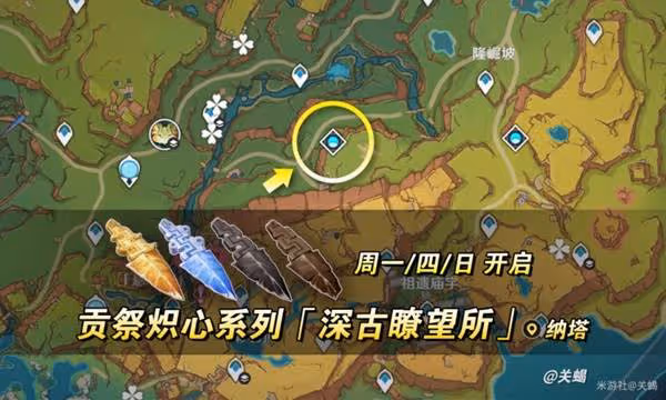 《原神》焚曜千陽突破材料收集攻略