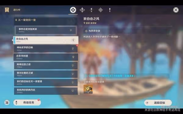 《原神》千音雅集玩法介紹與解鎖攻略