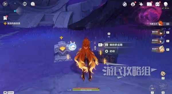 《原神》熾烈的還魂詩任務寶箱位置