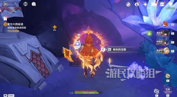 《原神》熾烈的還魂詩任務寶箱位置