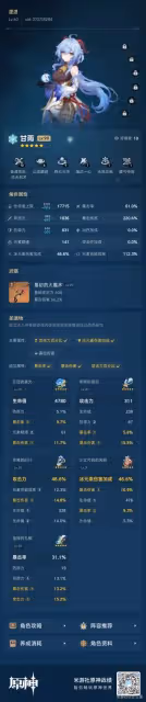《原神》甘雨繪想游跡打法攻略