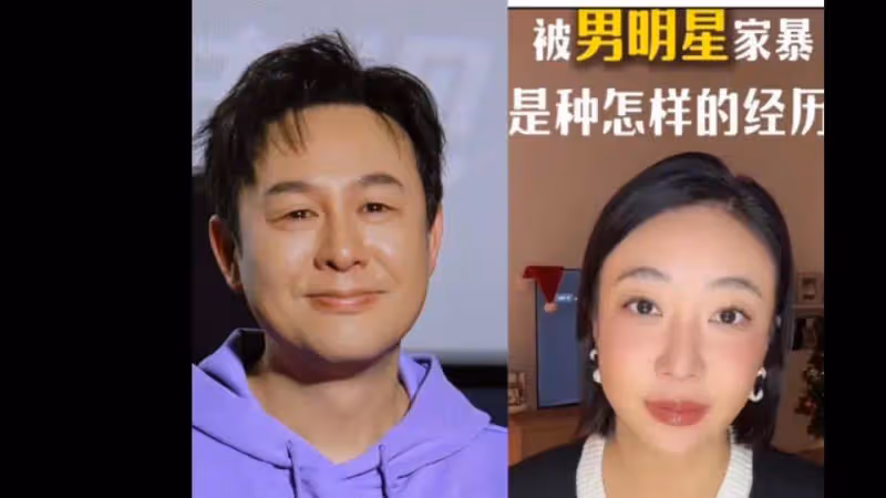 姜塵自曝遭前任家暴疑似張頌文!還和女友閨蜜拍不雅視頻