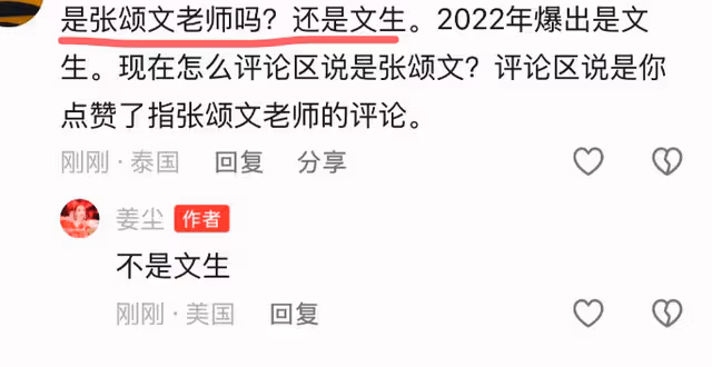 姜塵自曝遭前任家暴疑似張頌文!還和女友閨蜜拍不雅視頻