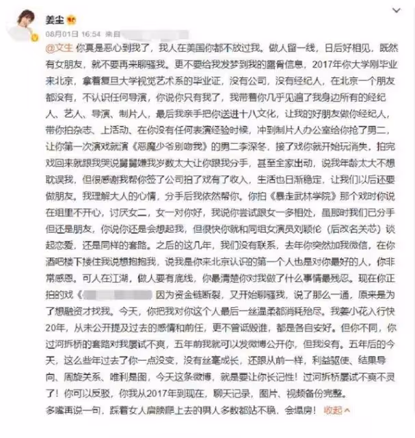 姜塵自曝遭前任家暴疑似張頌文!還和女友閨蜜拍不雅視頻
