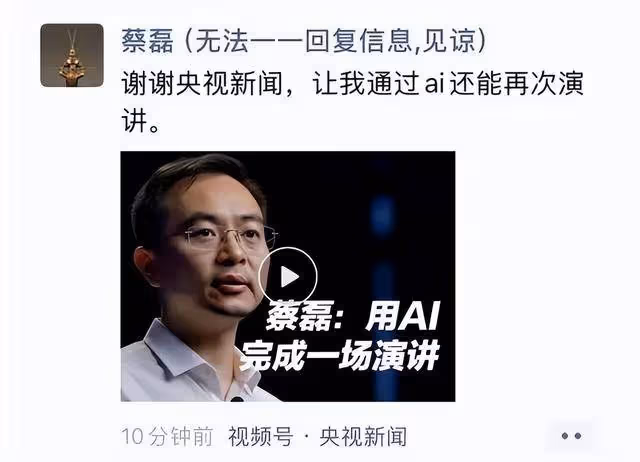 漸凍症抗爭者蔡磊新年發文:2025,接力棒不會掉落