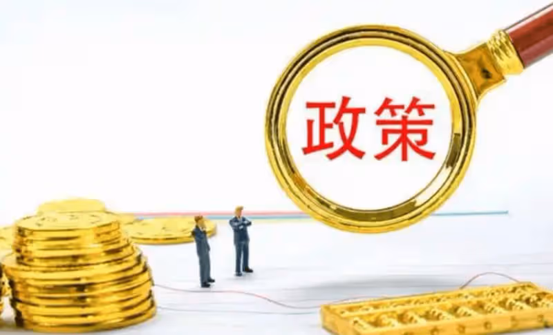 A股：美聯儲暫停降息！1月2日，今日凌晨的四大消息全面發酵！