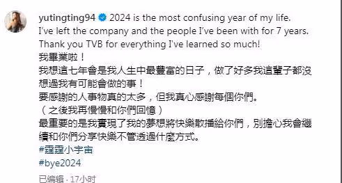 TVB豐滿小花昨突然宣布離巢!台灣出生入行7年發展平平!與TVB男藝人拍拖後分手