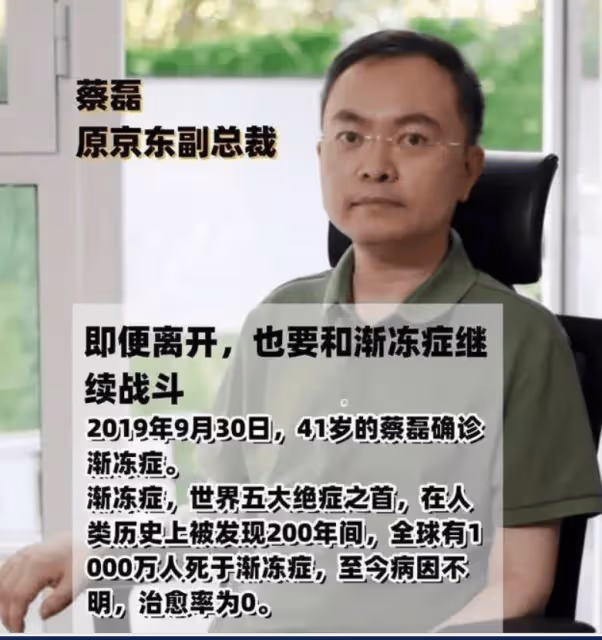 生命進入倒計時：蔡磊已經簽署遺體捐贈協議，頭也抬不起來了
