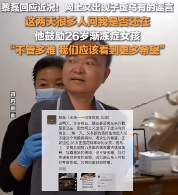 生命進入倒計時：蔡磊已經簽署遺體捐贈協議，頭也抬不起來了