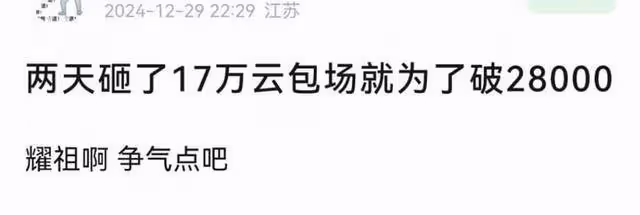 《大奉打更人》播放量疑似注水，王鶴棣演技是一大敗筆？
