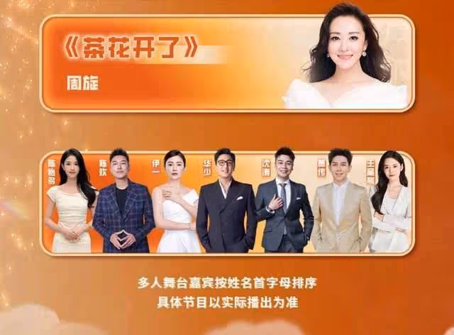 中國各大衛視跨年晚會節目表公開！數百藝人陪你倒數迎接2025