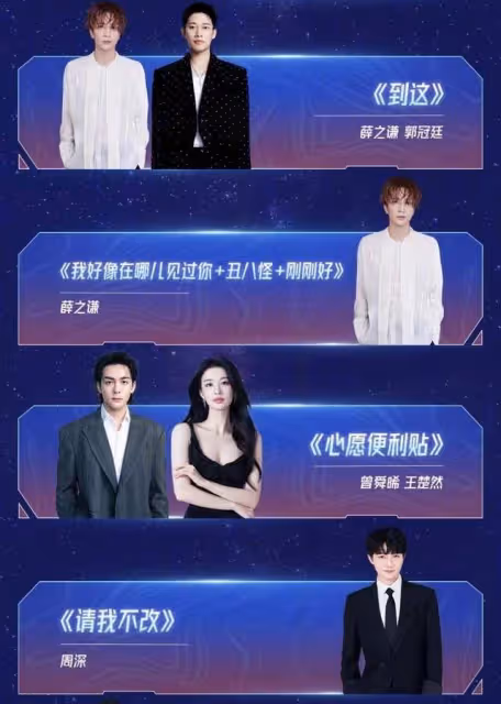 中國各大衛視跨年晚會節目表公開！數百藝人陪你倒數迎接2025