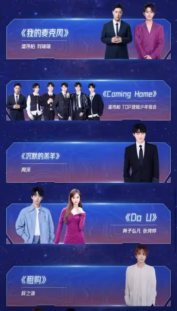 中國各大衛視跨年晚會節目表公開！數百藝人陪你倒數迎接2025