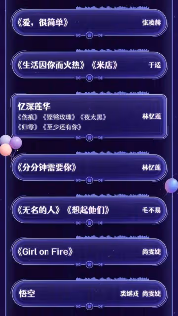 中國各大衛視跨年晚會節目表公開！數百藝人陪你倒數迎接2025