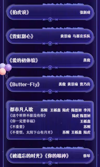 中國各大衛視跨年晚會節目表公開！數百藝人陪你倒數迎接2025
