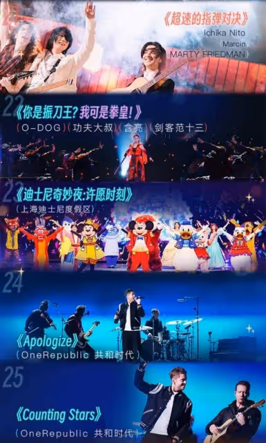 中國各大衛視跨年晚會節目表公開！數百藝人陪你倒數迎接2025