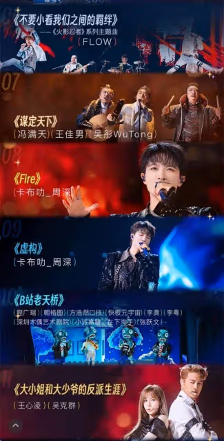 中國各大衛視跨年晚會節目表公開！數百藝人陪你倒數迎接2025