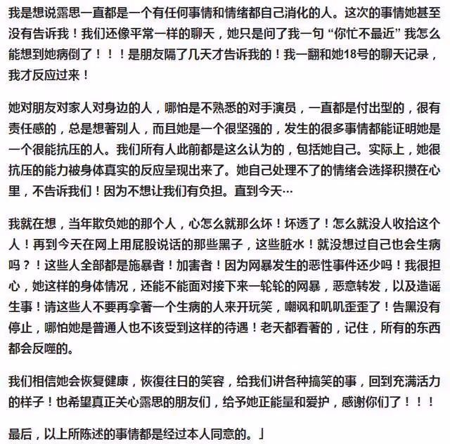 好友髮長文控訴！趙露思曾被公司暴力對待，五個人才拉得住發瘋的她