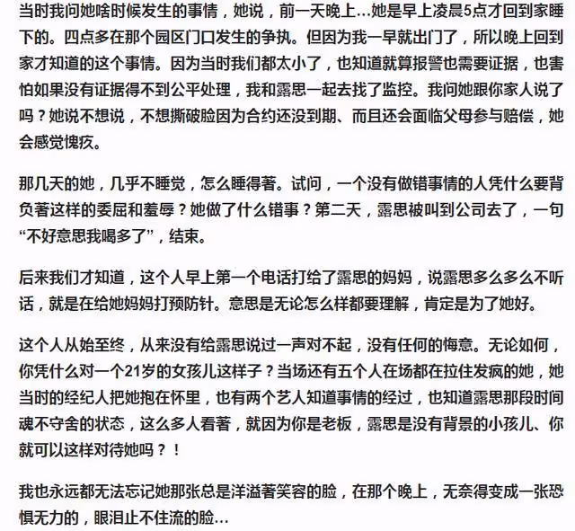 好友髮長文控訴！趙露思曾被公司暴力對待，五個人才拉得住發瘋的她