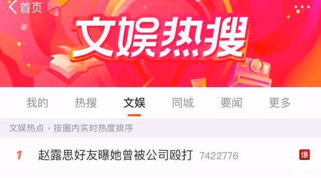 被曝曾被老闆毆打！趙露思5年前帖文早透露心聲！最新帖文暗藏訊息