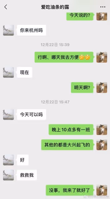 熱搜又爆！朱銳公開聊天截圖！趙露思曾發求救！怒斥憑什麼逼她退圈