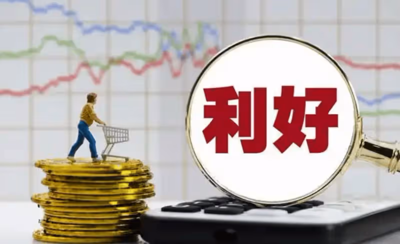 A股：央行、證監會聯合救市！1月2日，今日凌晨五大消息全面發酵