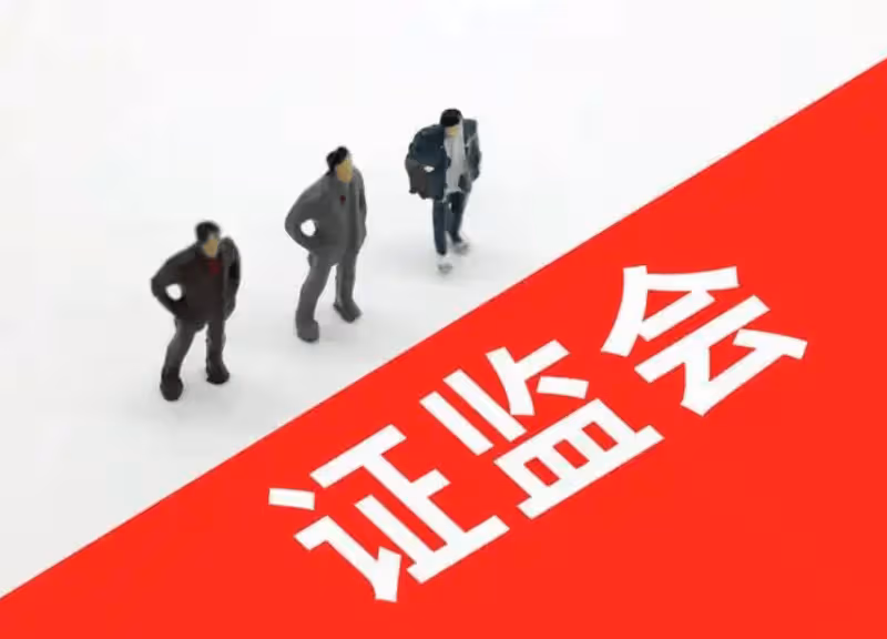 證監會延長交易時間!1月1日,今日晚間的五大消息衝擊來襲!