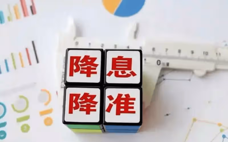 A股:央媽又要降准降息了!1月1日,今日凌晨的四大消息全面發酵