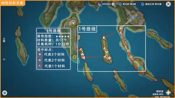 《原神》瑪薇卡培養材料枯葉紫英採集路線