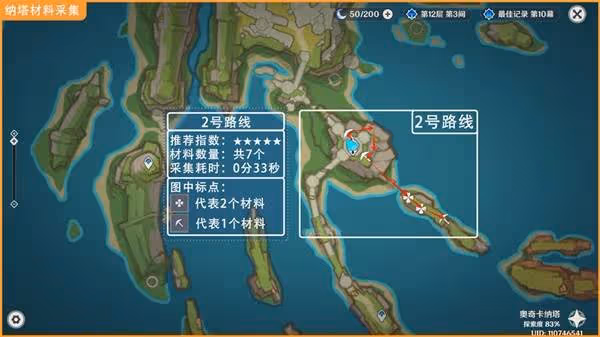 《原神》瑪薇卡培養材料枯葉紫英採集路線