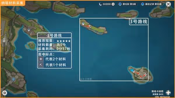 《原神》瑪薇卡培養材料枯葉紫英採集路線