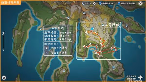 《原神》瑪薇卡培養材料枯葉紫英採集路線