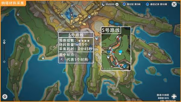 《原神》瑪薇卡培養材料枯葉紫英採集路線