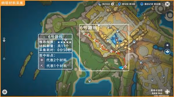 《原神》瑪薇卡培養材料枯葉紫英採集路線